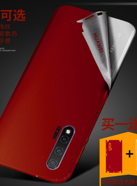 华为改色全包边全身彩膜后膜