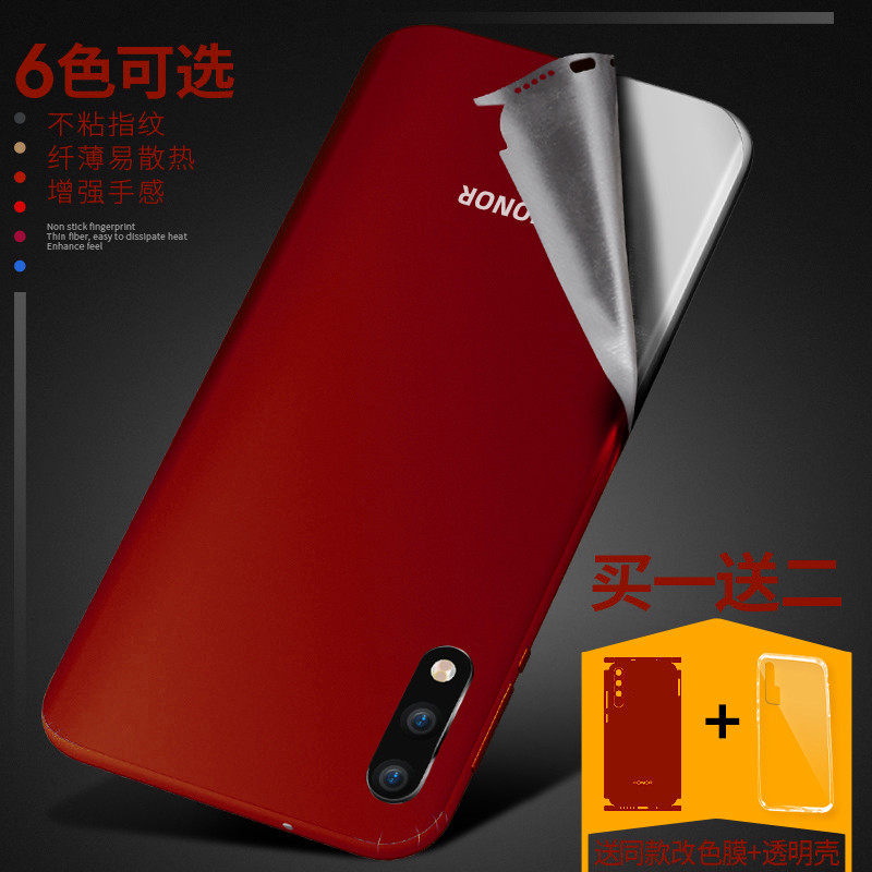 适用华为荣耀9x手机改色8x背面全包边9xpro冰膜贴膜7x贴纸全身后壳彩
