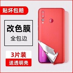 适用华为手机nova4改色膜华为nova3背面后膜nova2s全包边3i后壳背膜变换色保护膜3e贴膜贴纸全身磨砂后盖彩膜