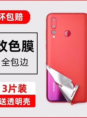 适用华为手机nova4改色膜华为nova3背面后膜nova2s全包边3i后壳背膜变换色保护膜3e贴膜贴纸全身磨砂后盖彩膜