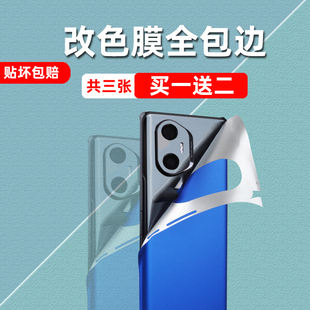适用荣耀300手机p后膜荣耀300Pro改色膜华为背面膜全包边框贴膜贴纸全身磨砂后壳膜后盖防刮变换色保护膜彩膜