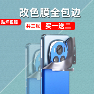 适用荣耀magic6手机贴纸华为魔术magic6pro后膜pro全身背膜变色冰膜后壳潮边框膜后盖改色全包边创意磨砂彩膜