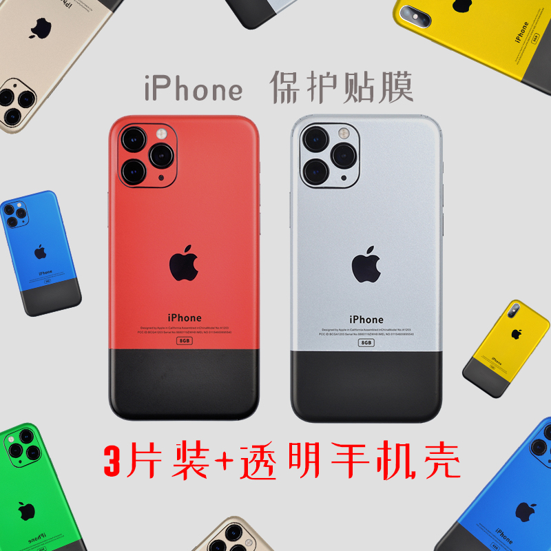 苹果iphonex彩膜改色手机贴纸