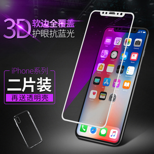 适用iPhoneX钢化膜苹果X全屏覆盖8X手机防摔iphone X抗蓝光贴膜全包边