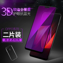 oppor15钢化膜全屏覆盖手机防爆摔蓝光贴膜R15原装全包边3d曲面