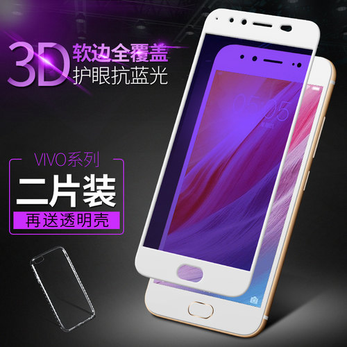 vivo全屏覆盖防摔蓝光原装钢化膜
