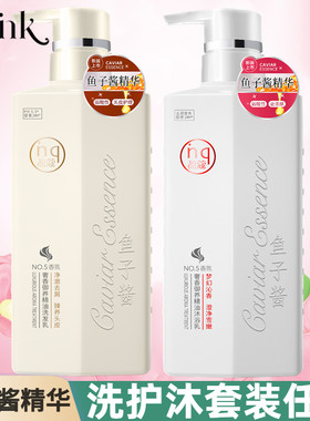 盈蔻鱼子酱洗发水护发素沐浴露