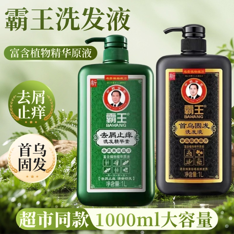 霸王洗发水首乌固发控油去屑止痒