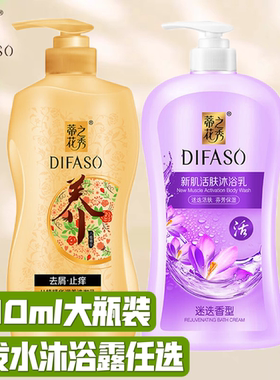 蒂花之秀洗发水沐浴露套装焗油滋润去屑止痒控油洗发露玫瑰沐浴露
