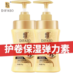 蒂花之秀弹力素护卷保湿卷发造型头发持久定型啫喱水防毛躁弹簧素