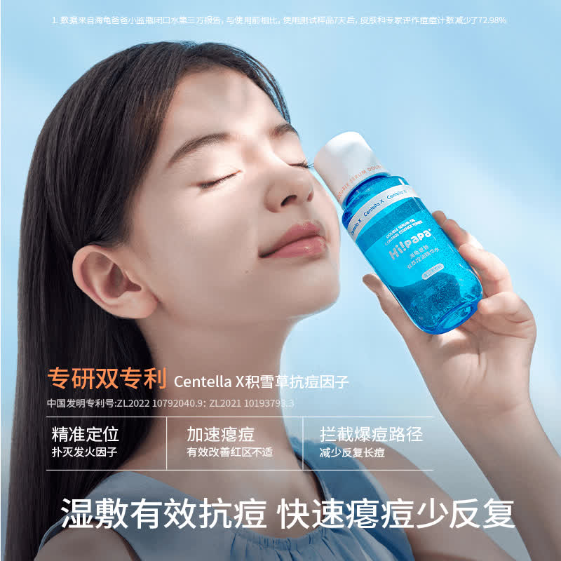 海龟爸爸闭口水控油祛痘收缩毛孔