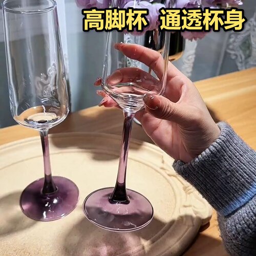 高脚杯酒杯子网红爆款202高颜值ins风起泡香槟杯葡萄特调鸡尾套装