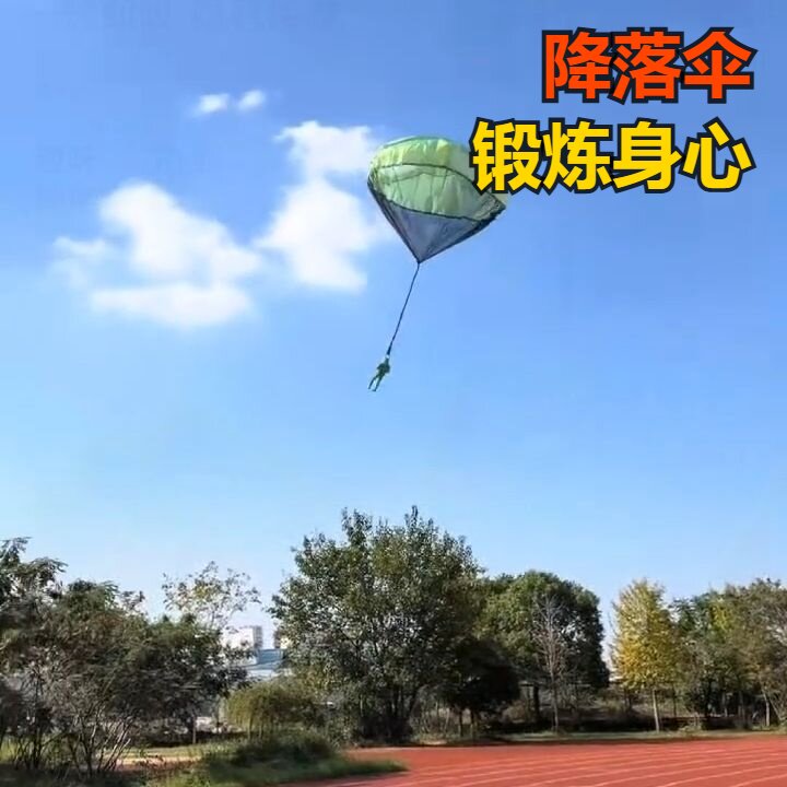 手抛降落伞儿童玩具小黄鸭伞户外运动幼儿园吃鸡空投游戏小道具热