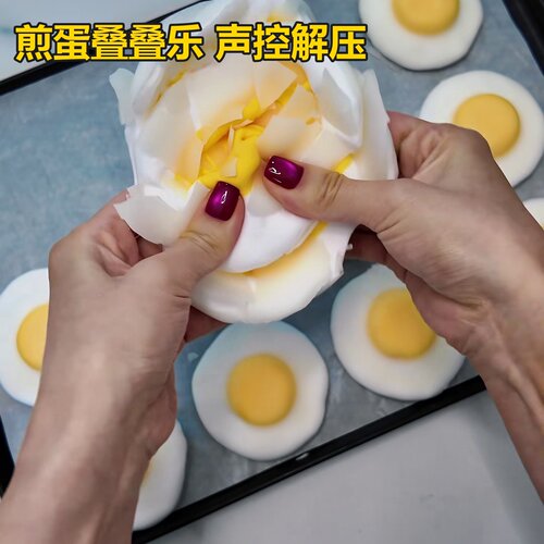 五层煎蛋叠叠乐多层蜡皮脆皮捏捏声控解压乐可爱萌趣新款荷包蛋减