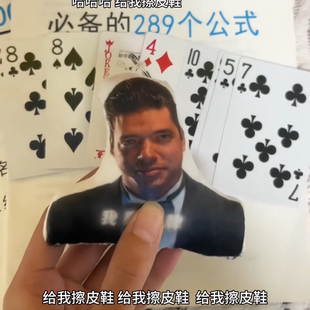 我要验牌按键发声玩具擦皮鞋牌没问题热梗爆款语音钥匙扣猎奇挂件