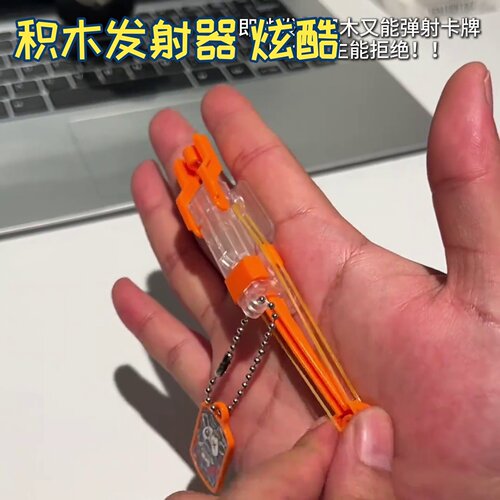 积木发射器炫酷拼装玩具男孩子解压潮玩飞牌可扑克牌盲袋文创店学