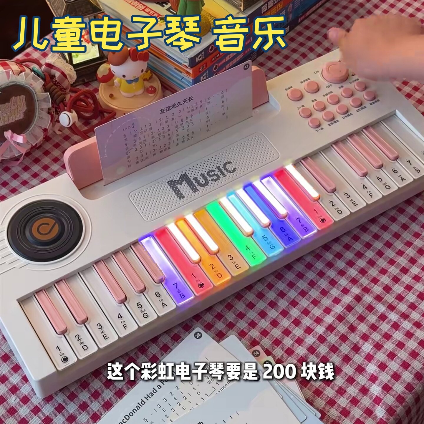电子琴玩具多功能彩虹键带双麦克风蓝牙音响儿童早教弹唱入门乐器