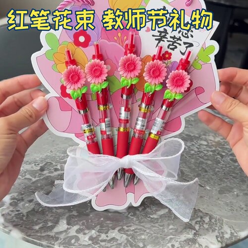 教师节礼物2026新款高档红笔花束礼盒女老师手工diy实用小礼品创