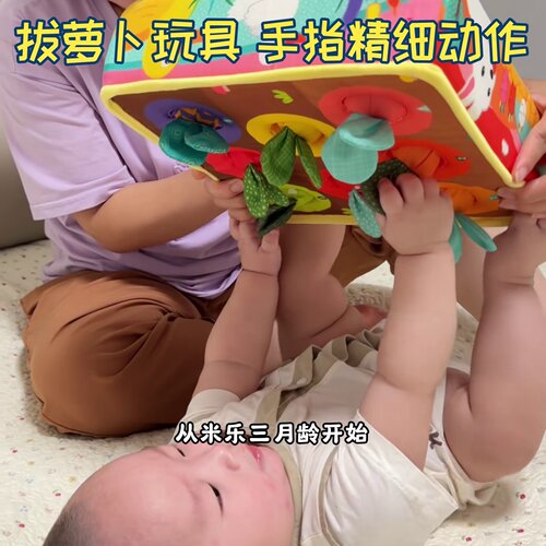 拔萝卜玩具早教手指精细动作训练母婴好物锻炼手眼协调网红同款