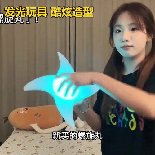 忍者螺旋丸发光玩具抖音同款旋转激光剑掌心悬浮手里剑七彩灯