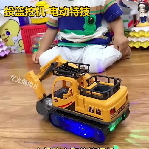 儿童挖掘机玩具电动特技投篮挖土工程车挖挖机益智0-3-6岁万向会