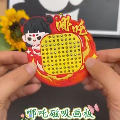 哪吒磁吸画板迷宫玩法磁性走珠运解压钢珠钥匙扣玩具钥匙链挂件