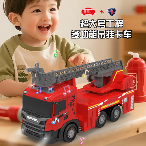 斯坦尼亚合金消防云梯车玩具车