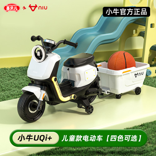 小牛U2儿童2-6电动车摩托车坐人