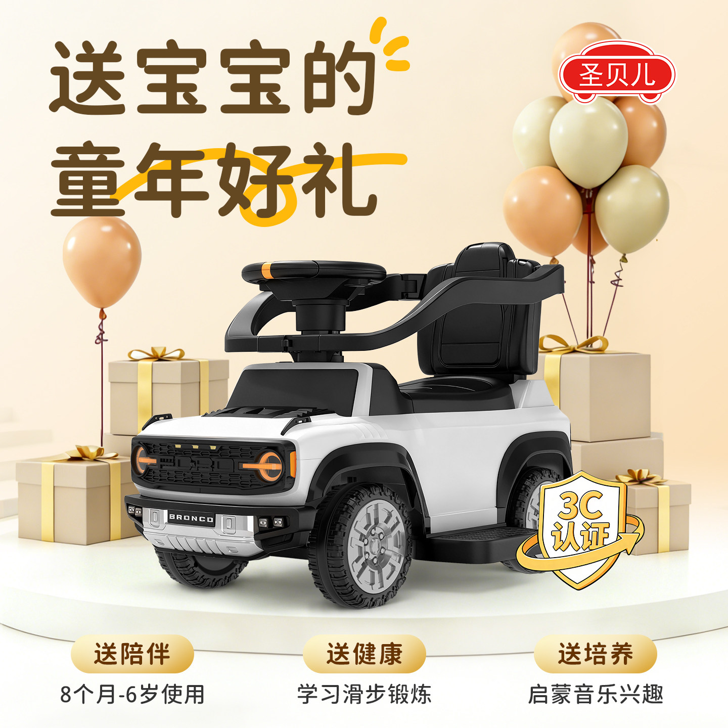 福特烈马1-6岁儿童滑行车学步车