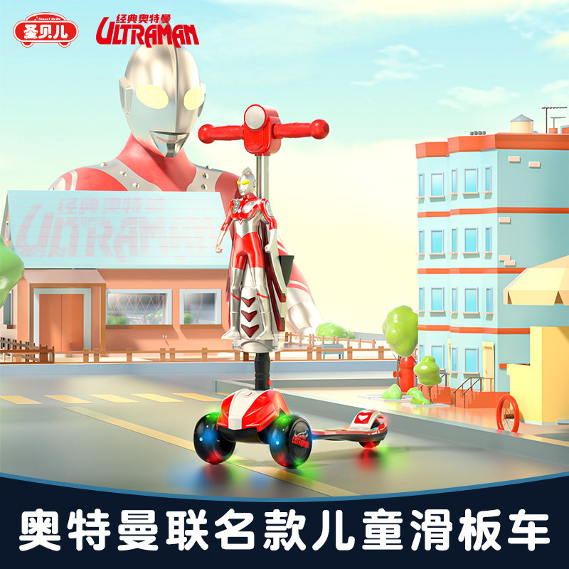 奥特曼滑板车儿童1-3-6-12岁中大童小孩踏板折叠款平衡溜溜车闪光