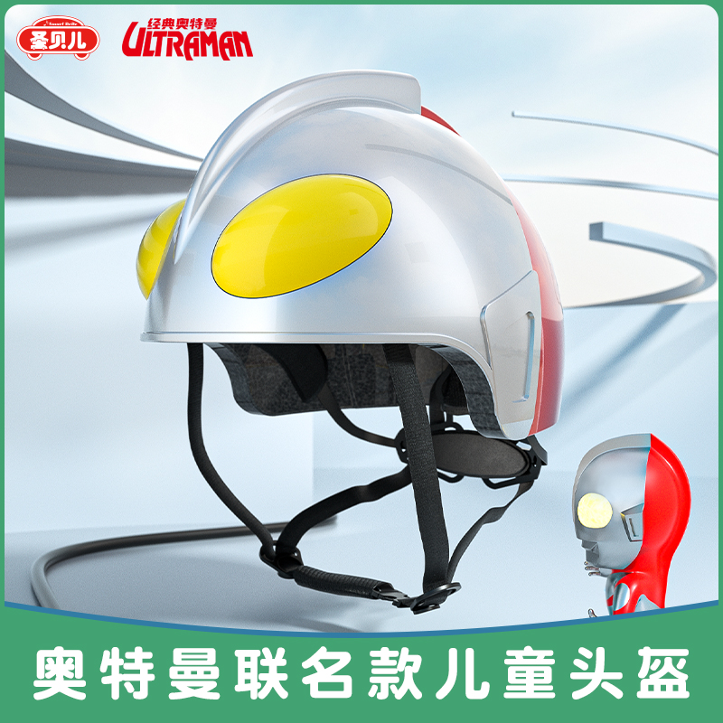 SmartBebe奧特曼兒童頭盔