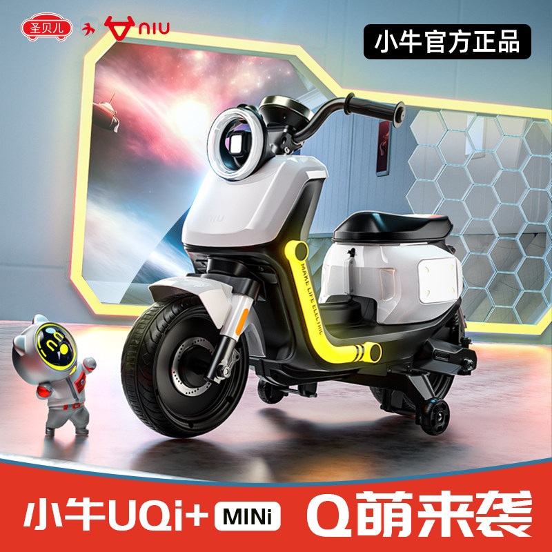小牛mini电动童车小摩托车