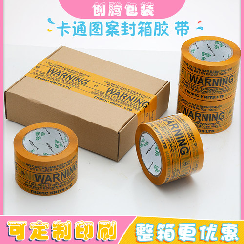 WARNING警示语胶带进出口贸易