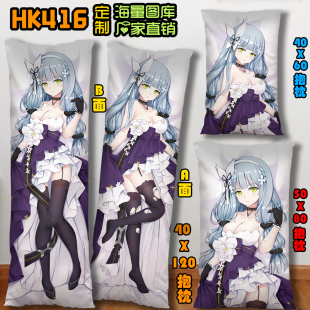 少女前线HK416二次元等身抱枕床上长条diy靠枕头定制订做生日礼物