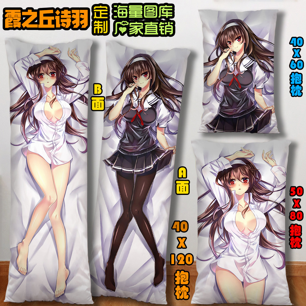 路人女主的养成方法霞之丘诗羽二次元等身抱枕床上长条靠枕头定制