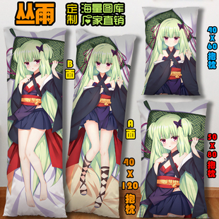 千恋万花丛雨等身抱枕二次元 动漫睡觉枕床头定制照片2way枕超大男