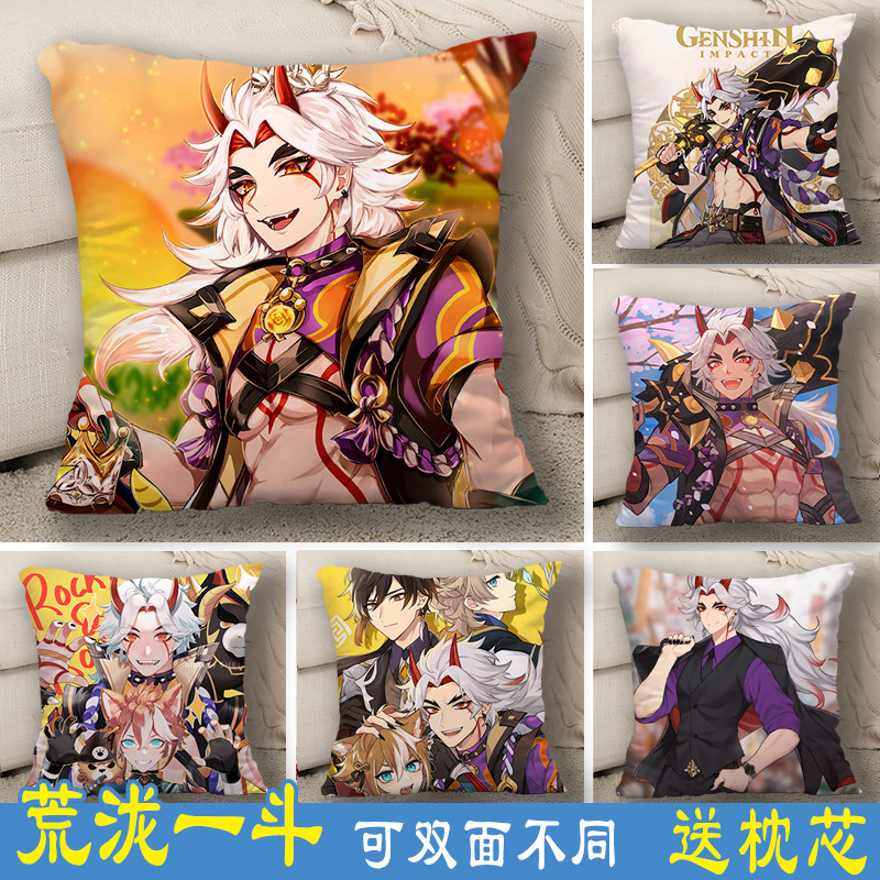 【送枕芯】原神荒泷一斗抱枕动漫游戏方形靠枕午睡枕照片定制双面
