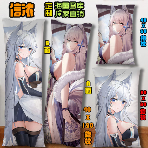 信浓碧蓝航线等身抱枕二次元2way