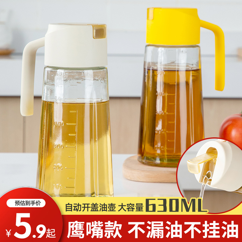 自动开合油壶防漏不挂油调味料瓶