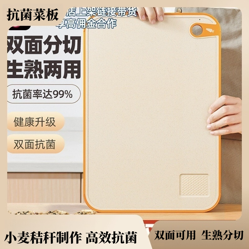 菜板家用抗菌防霉切菜板厨房塑料案板切水果粘板套装刀板面板占板