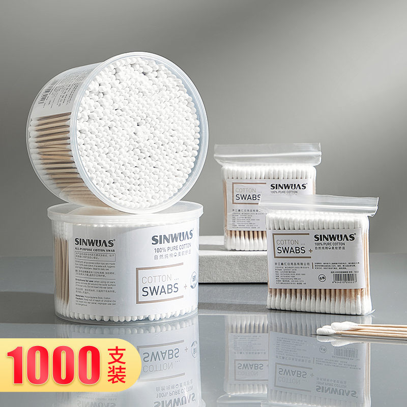 双头棉签化妆用尖头棉棒一次性小头细清洁家用掏耳朵棉花棒