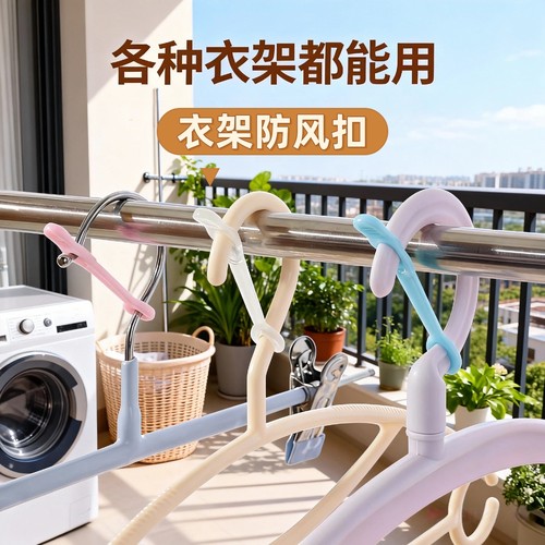 多功能防风固定卡扣防掉落固定