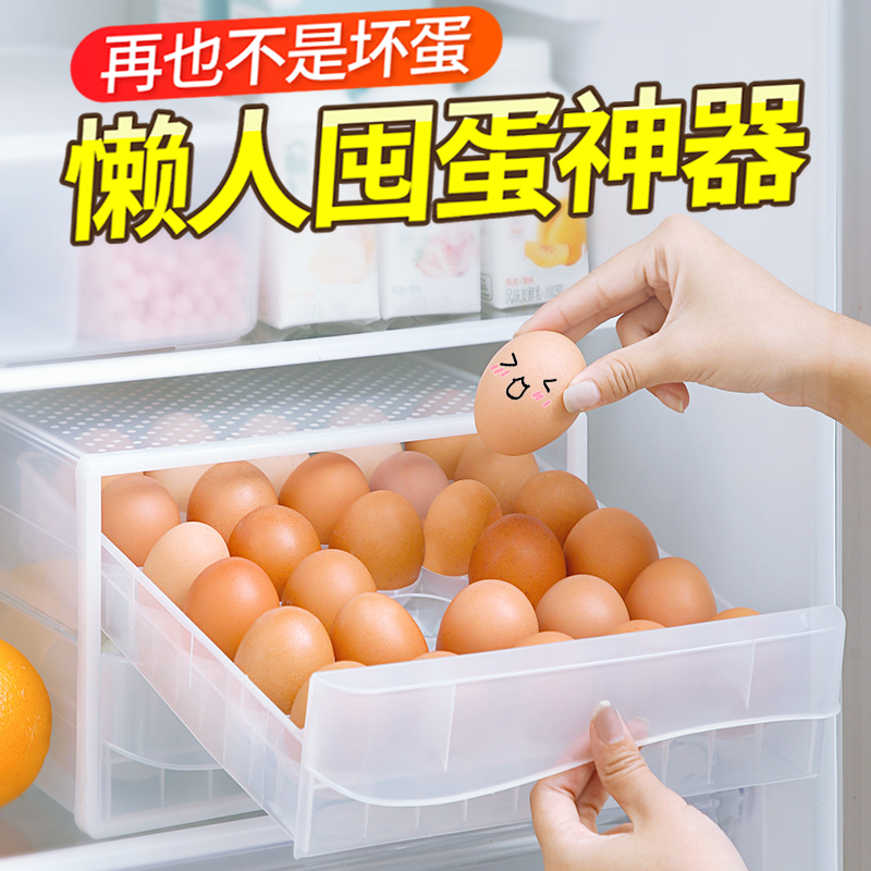 鸡蛋冰箱抽屉式食品级保鲜收纳盒