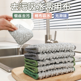 钢丝洗碗布抹布厨房专用刷碗神器洗碗巾银丝不沾油吸水家用钢丝球