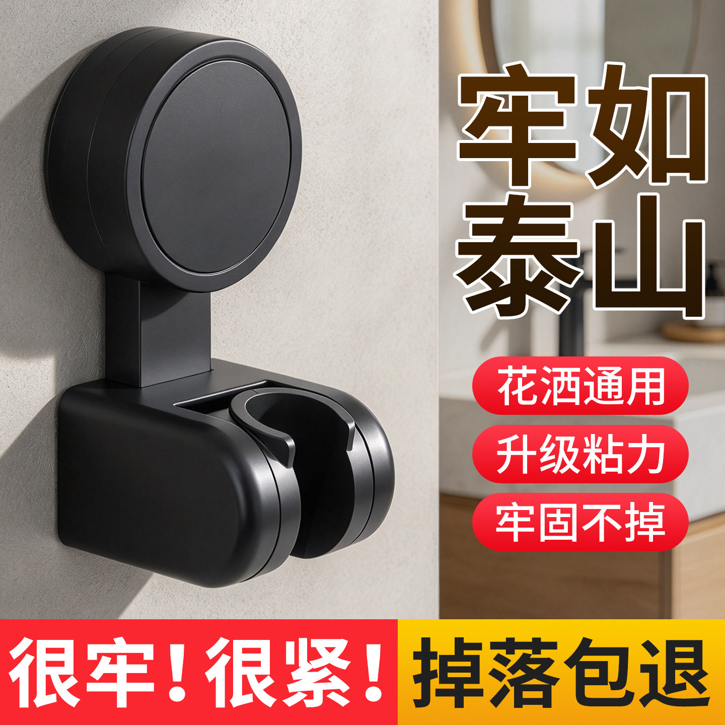 免打孔花洒支架浴室家用固定神器淋浴喷头底座儿童无痕贴
