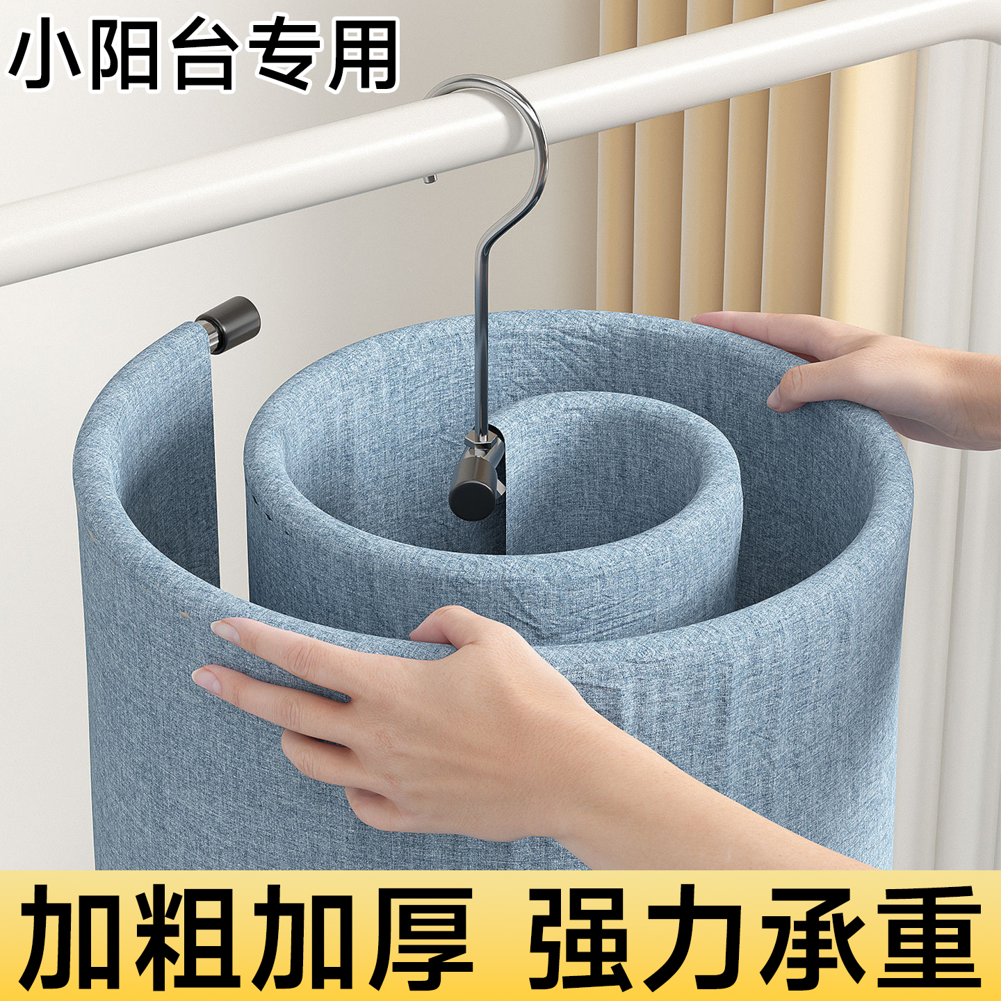 【小阳台福音】晒被子神器螺旋