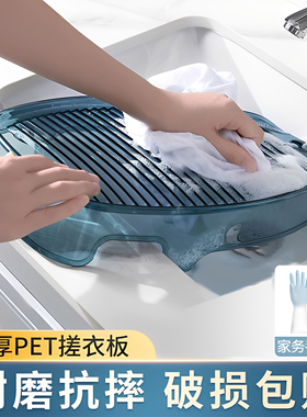洗衣板懒人搓衣板家用新式辍衣洗衣垫宿舍洗袜子神器跪用免手搓