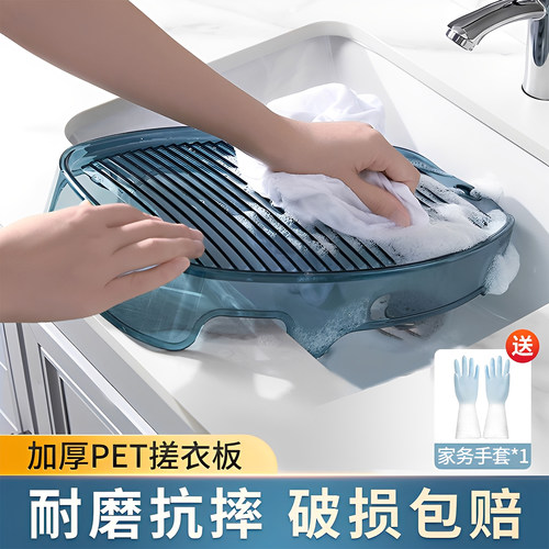 新型洗搓一体可固定加厚塑料