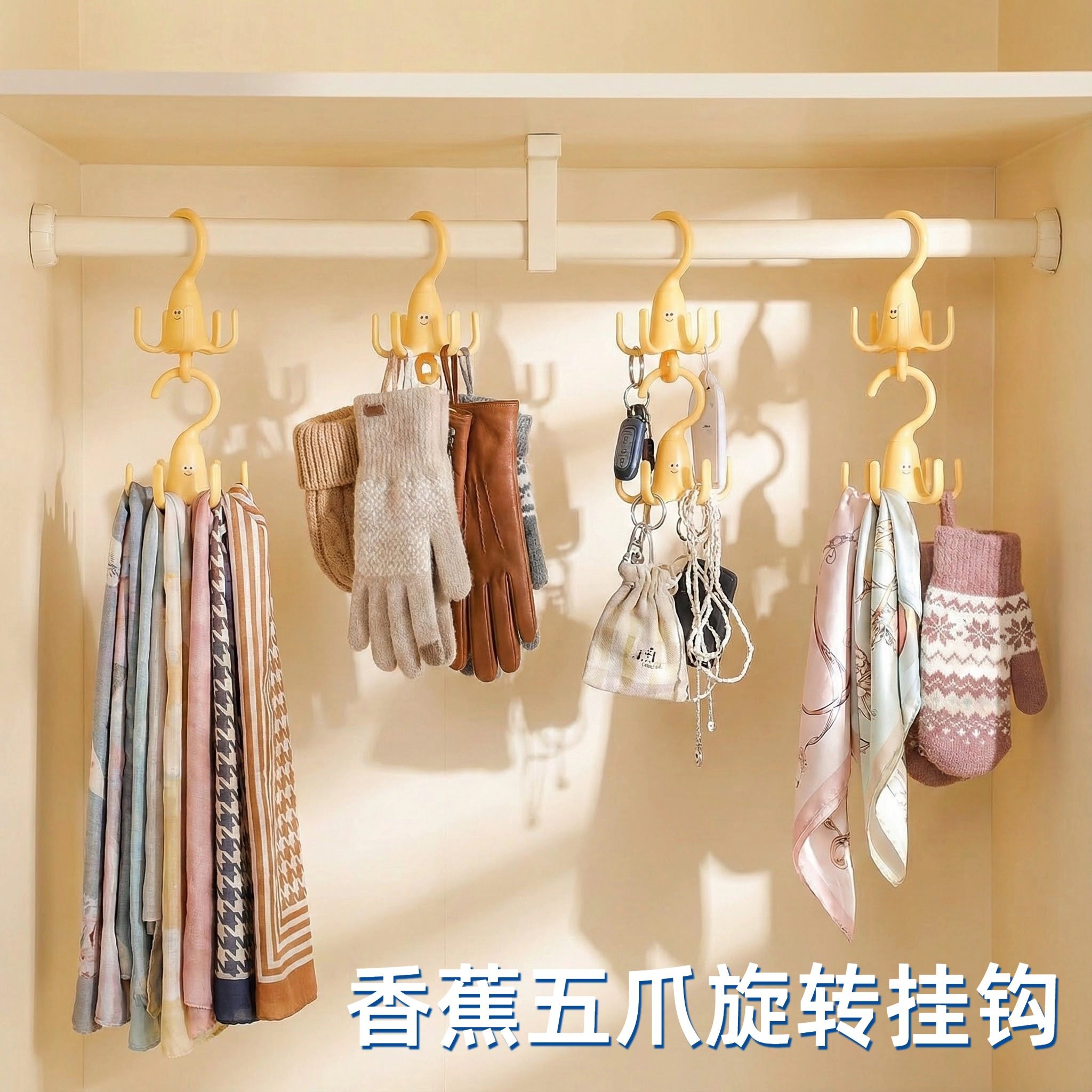 香蕉五爪旋转挂钩免打孔衣柜挂包包帽子收纳创意挂钩卡通萌趣黄色