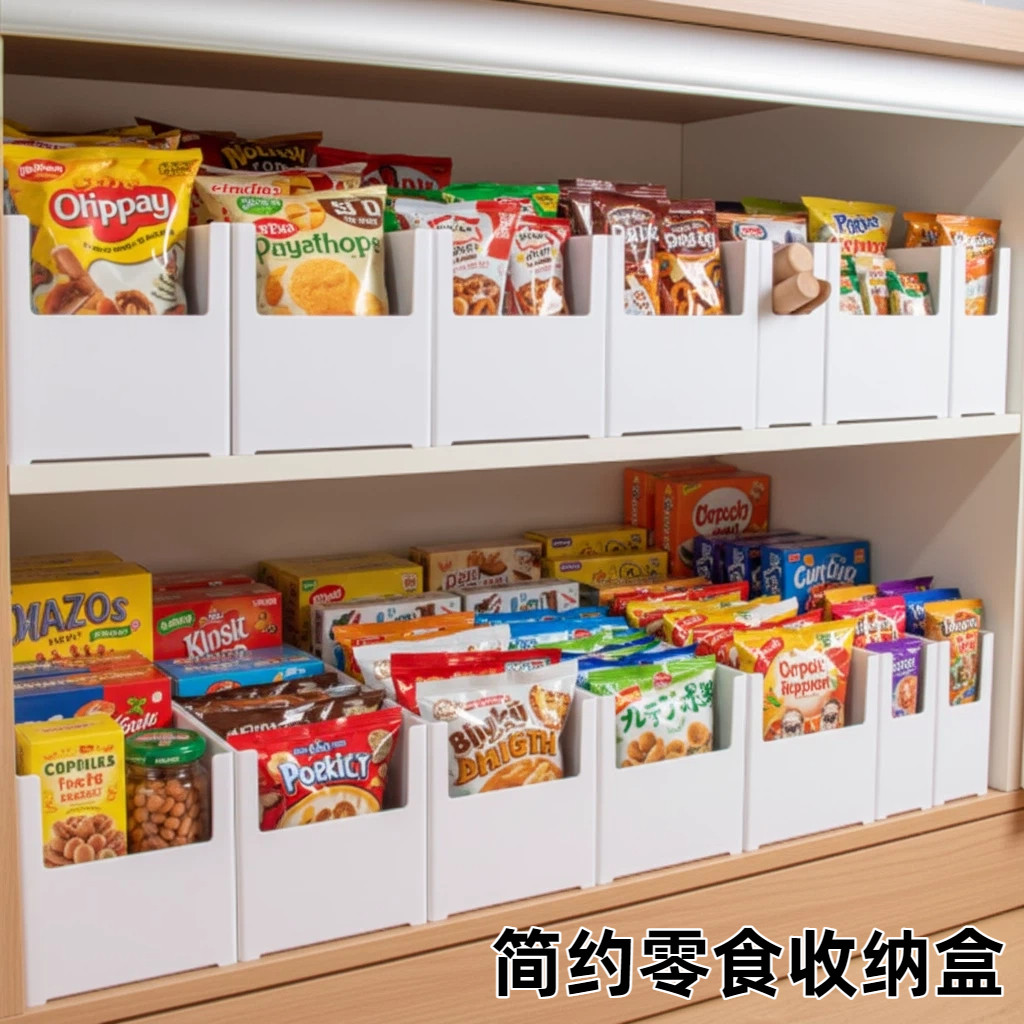 简约零食收纳盒前U形开口分类收纳篮直角设计并排储存省空间,收纳整理,橱柜收纳筐,淘宝优惠券,粉丝福利购,淘宝优惠卷